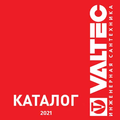 Каталог продукции VALTEC