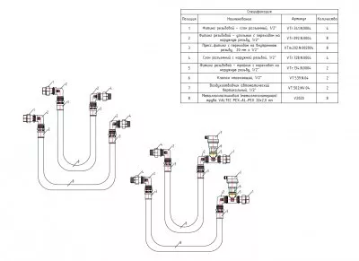 Купить Комплект для подключения квартирных станций вертикального размещения без рециркуляции ГВС с автоматическим воздухоотводчиком VALTEC по лучшей цене с доставкой - интернет-магазин Прогрессивные решения